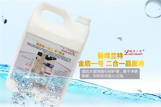 麗得蘭特 金盾1號二合一晶面液 石材清潔護理