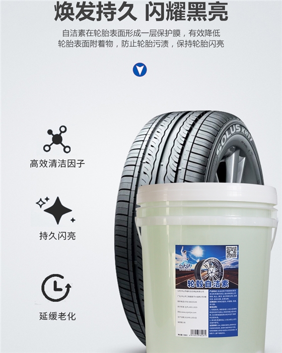 白大俠輪轂自潔素3.jpg 白大俠輪轂自潔素3.jpg