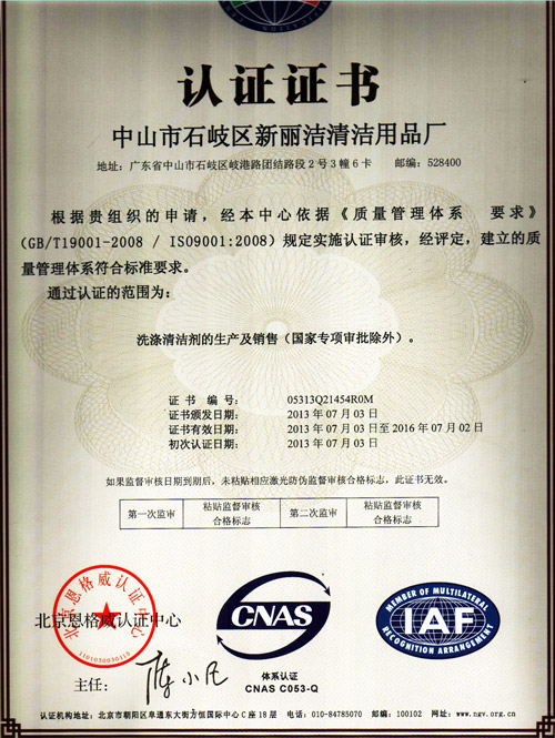 ISO9001（中文）認(rèn)證