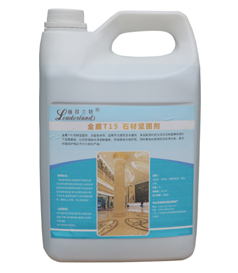 金盾T15石材堅固劑