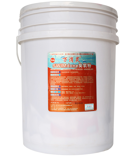 萬消靈SWIMdone臭氧粉 萬消靈SWIMdone臭氧粉