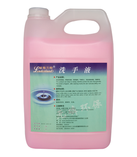 麗得蘭特洗手液 麗得蘭特洗手液