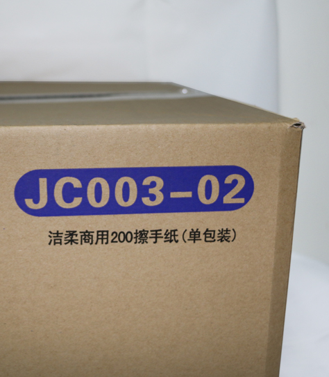 潔柔 商用200 擦手紙 潔柔 商用200 擦手紙