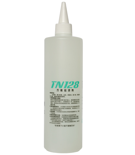 麗得蘭特 TN-128萬能起漬劑 麗得蘭特 TN-128萬能起漬劑