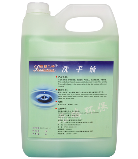 麗得蘭特洗手液 麗得蘭特洗手液