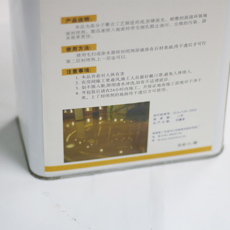 麗得蘭特Leaderland 石材封閉劑 麗得蘭特Leaderland 石材封閉劑