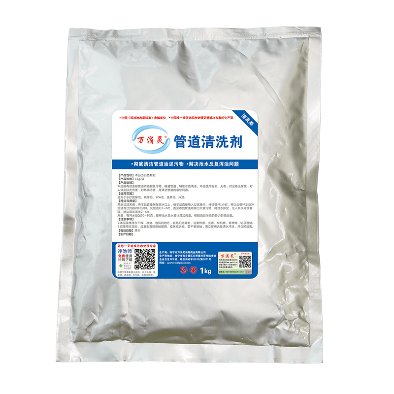 管道清洗劑.png 管道清洗劑.png