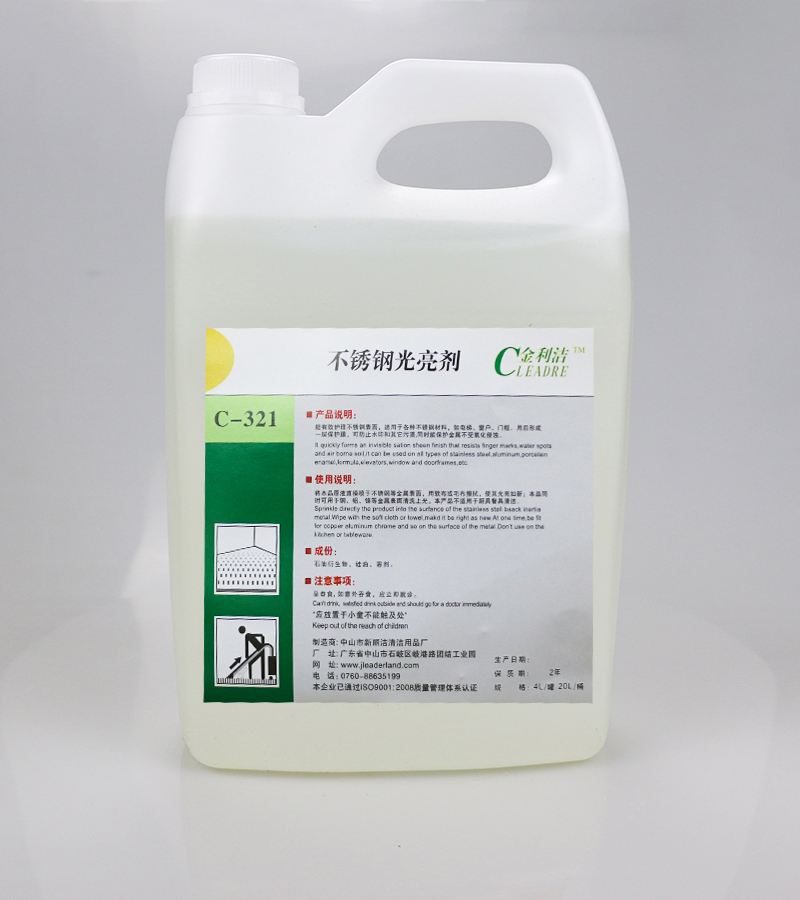 不銹鋼光亮劑.jpg 不銹鋼光亮劑.jpg