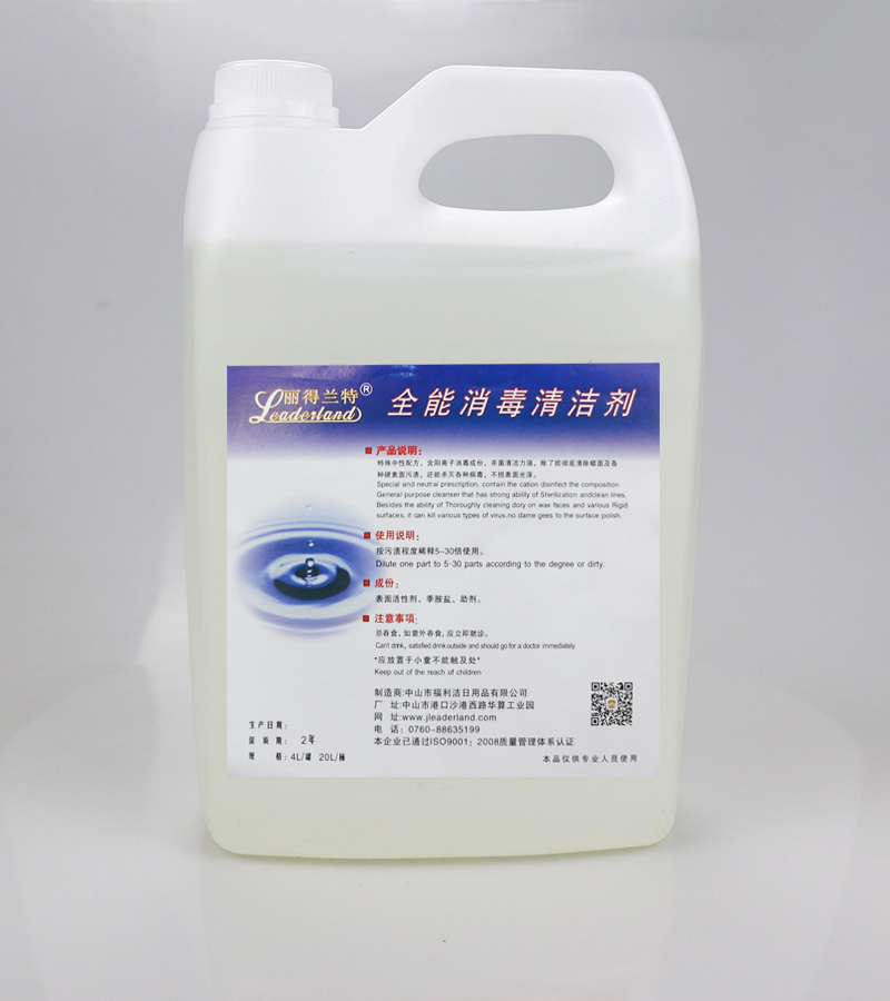 全能消毒清潔劑.jpg 全能消毒清潔劑.jpg
