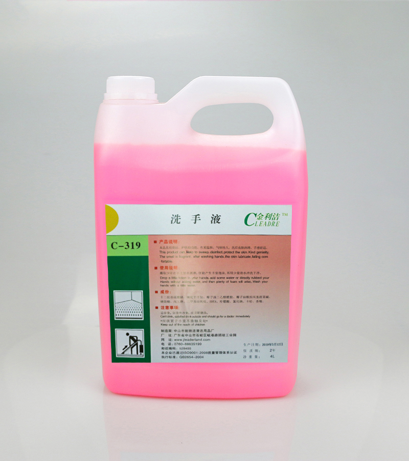 洗手液.jpg 洗手液.jpg