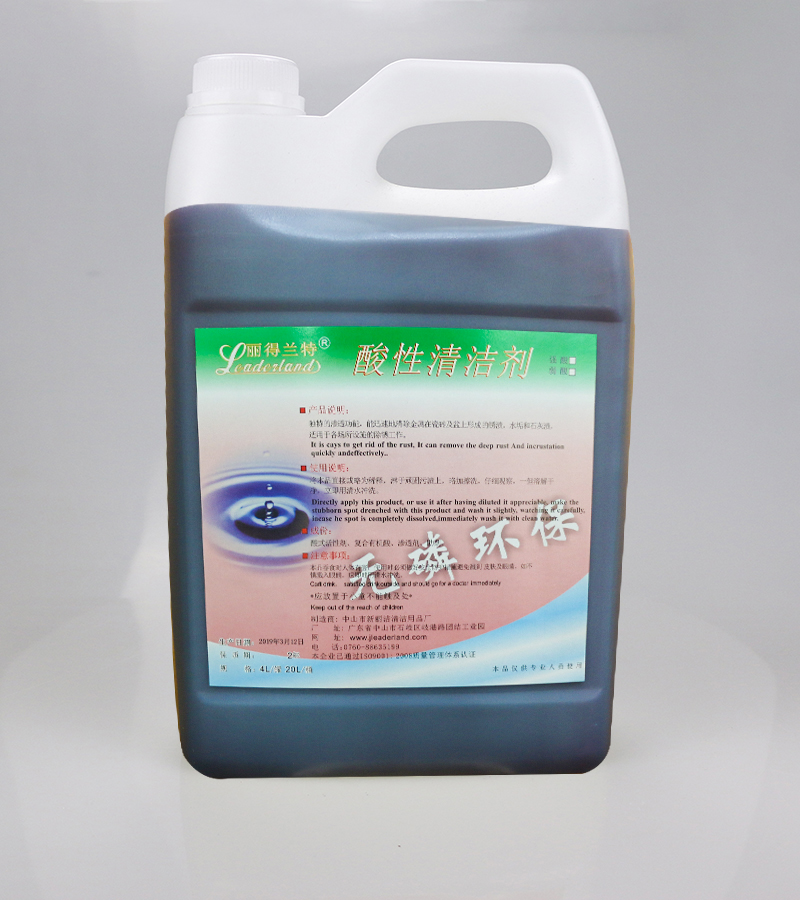 酸性清潔劑.jpg 酸性清潔劑.jpg