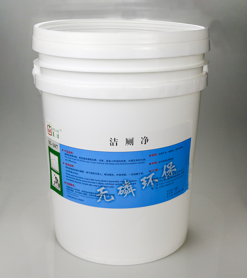 潔廁凈.jpg 潔廁凈.jpg