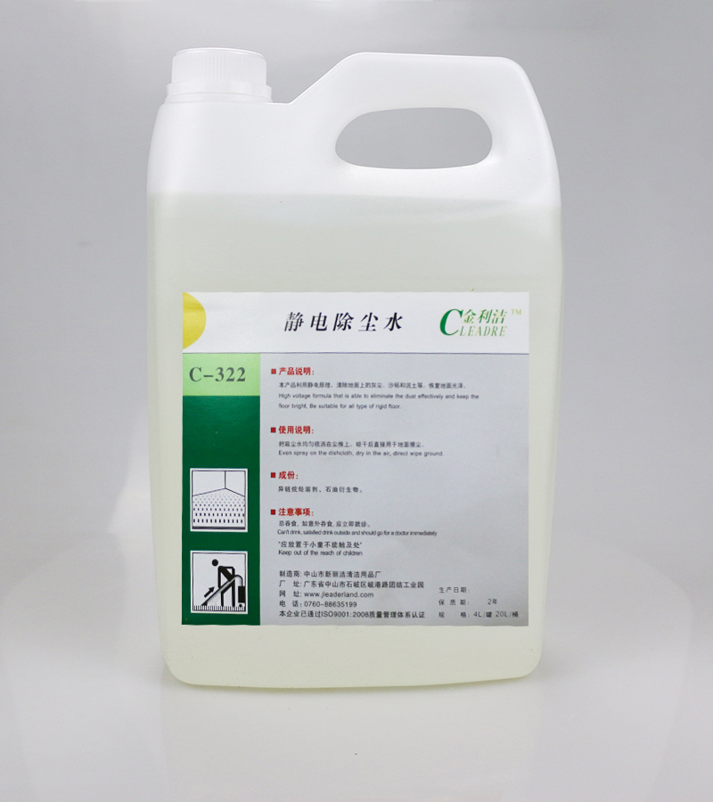 靜電除塵水.jpg 靜電除塵水.jpg