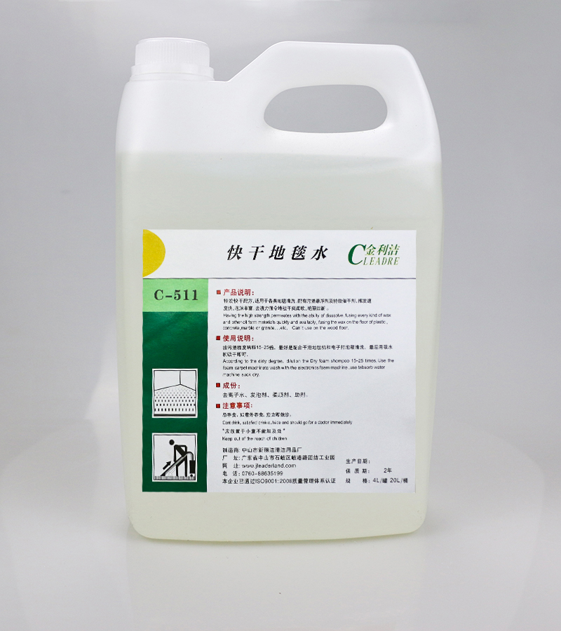 快干地毯水.jpg 快干地毯水.jpg