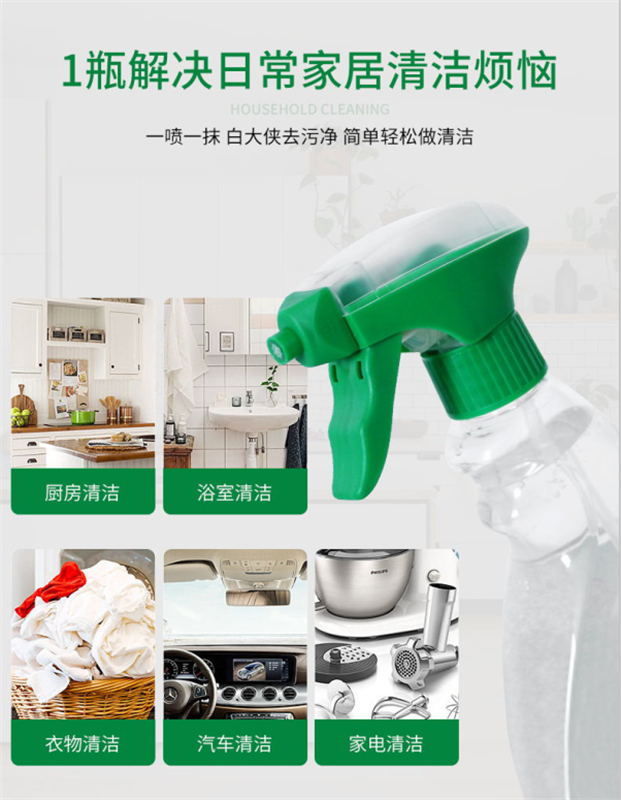 多功能去污凈2_看圖王.jpg 多功能去污凈2_看圖王.jpg