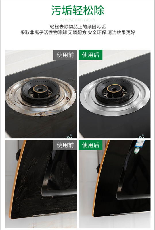 多功能去污凈4_看圖王.jpg 多功能去污凈4_看圖王.jpg