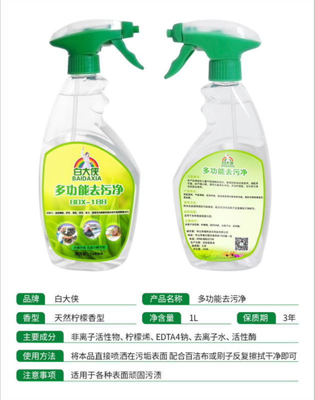 多功能去污凈8_看圖王.jpg 多功能去污凈8_看圖王.jpg