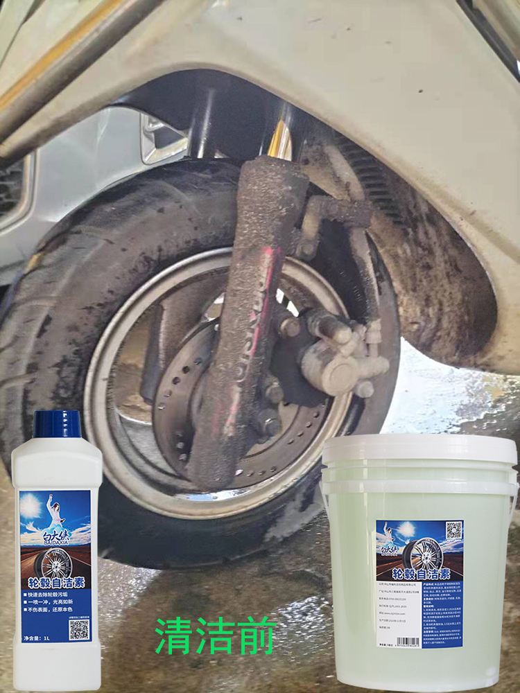 汽車輪轂自潔素3.jpg 汽車輪轂自潔素3.jpg