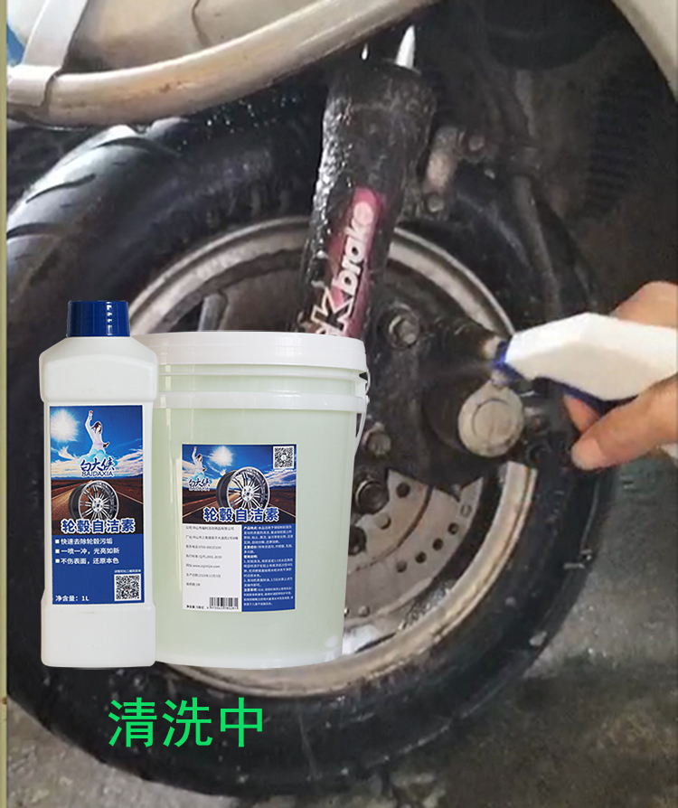 汽車輪轂自潔素2.jpg 汽車輪轂自潔素2.jpg