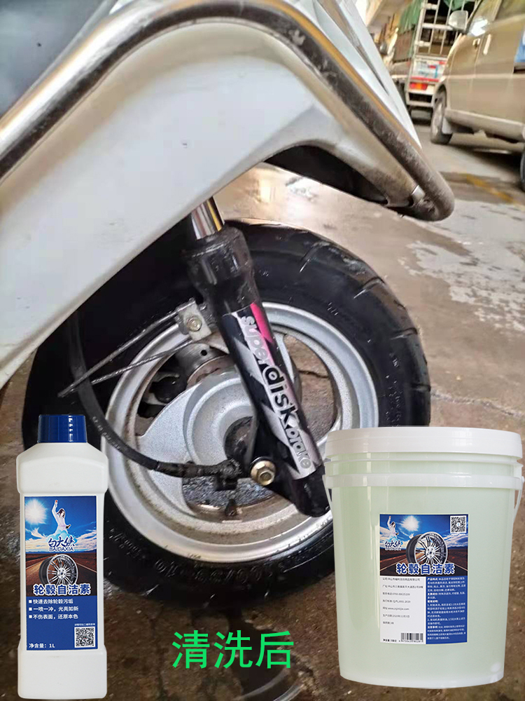 汽車輪轂自潔素5.jpg 汽車輪轂自潔素5.jpg