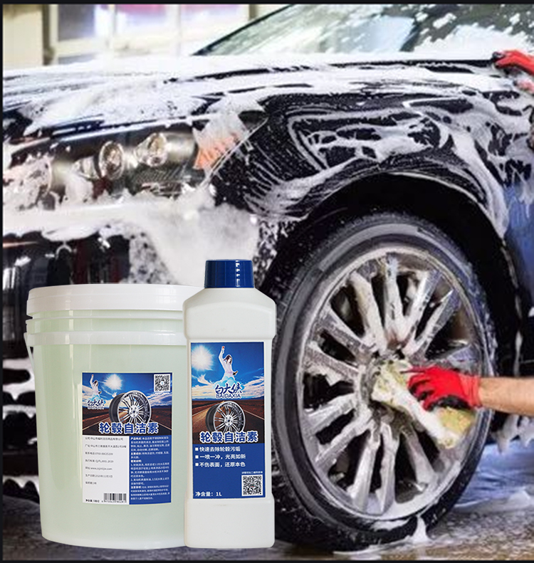 汽車輪轂自潔素7.jpg 汽車輪轂自潔素7.jpg