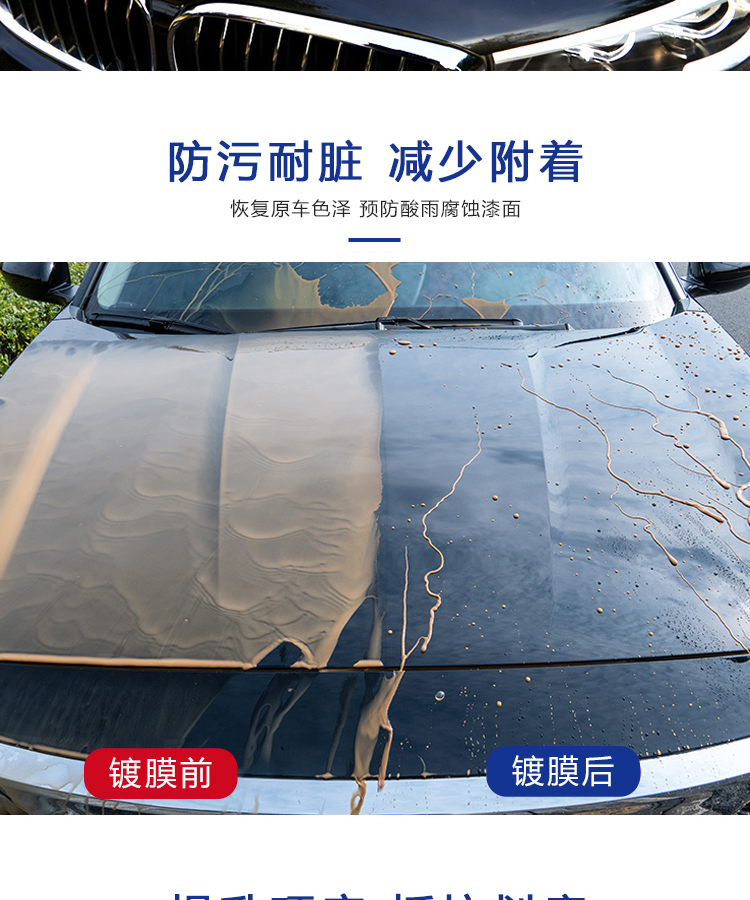 白大俠 晶亮鍍膜劑5.jpg 白大俠 晶亮鍍膜劑5.jpg