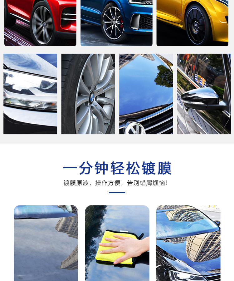 白大俠 晶亮鍍膜劑9.jpg 白大俠 晶亮鍍膜劑9.jpg