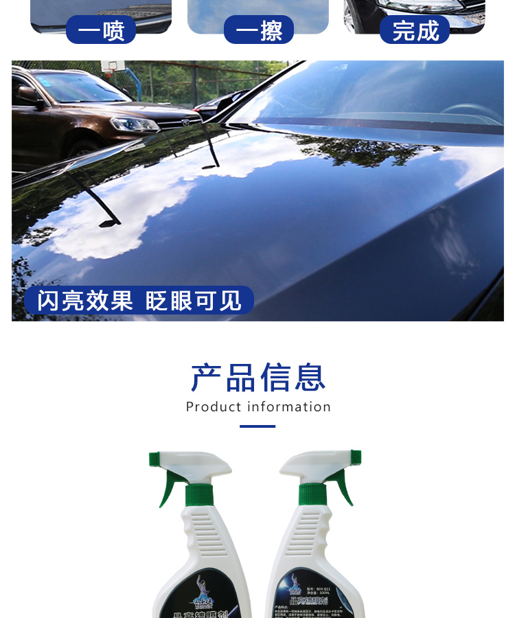 白大俠 晶亮鍍膜劑10.jpg 白大俠 晶亮鍍膜劑10.jpg