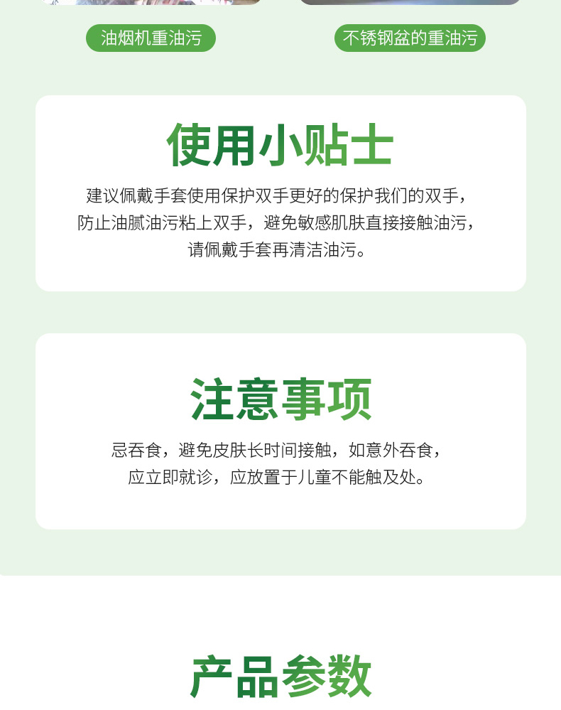 白大俠廚房重油污克星9.jpg 白大俠廚房重油污克星9.jpg