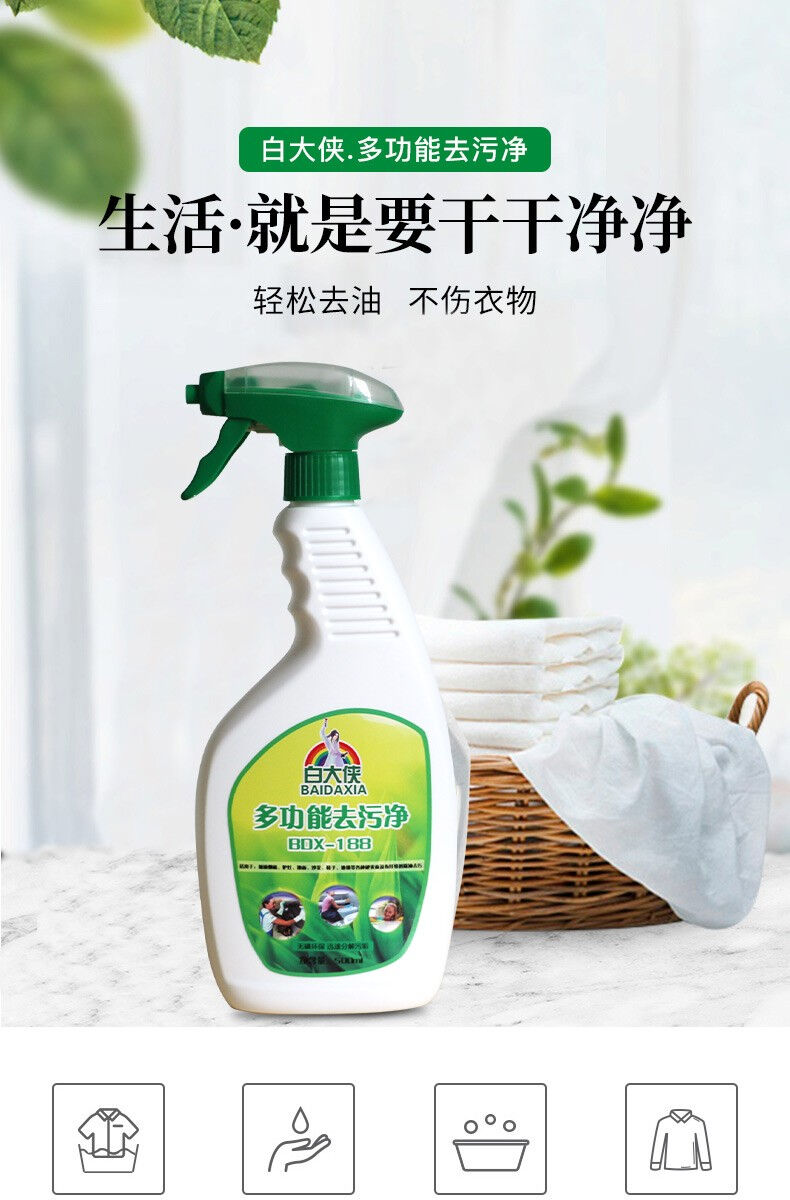 白大俠多功能去污凈500ml.jpg 白大俠多功能去污凈500ml.jpg