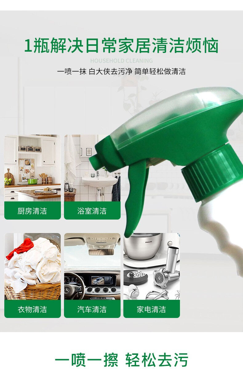 白大俠多功能去污凈2.jpg 白大俠多功能去污凈2.jpg