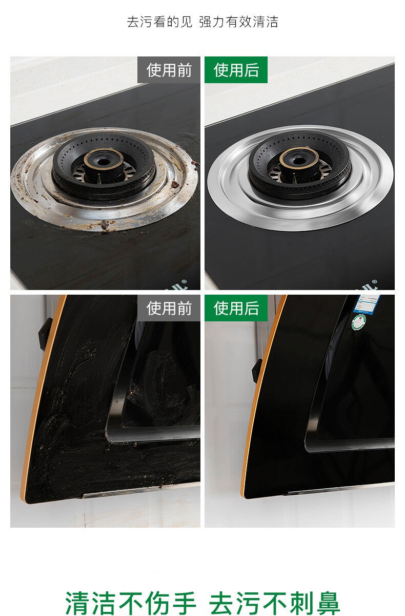 白大俠多功能去污凈3.jpg 白大俠多功能去污凈3.jpg