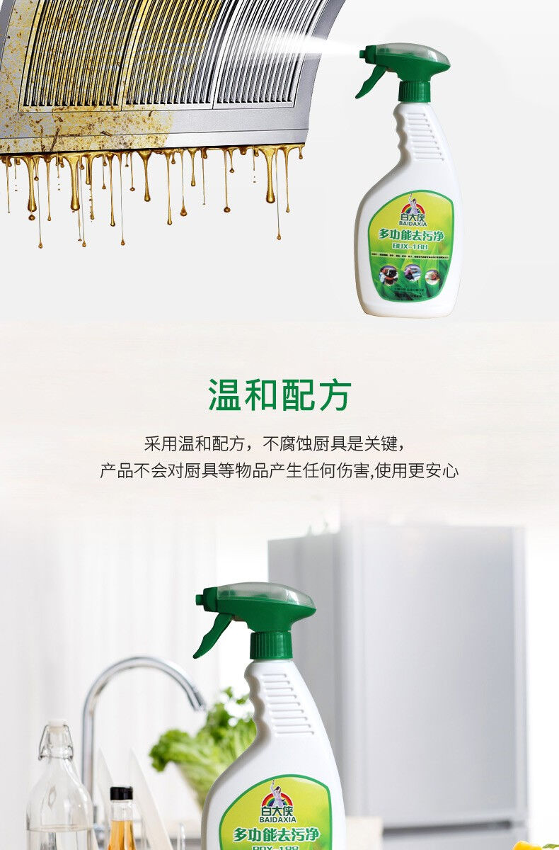 白大俠多功能去污凈5.jpg 白大俠多功能去污凈5.jpg