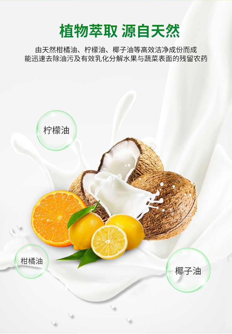 白大俠果蔬濃縮清潔劑3.jpg 白大俠果蔬濃縮清潔劑3.jpg