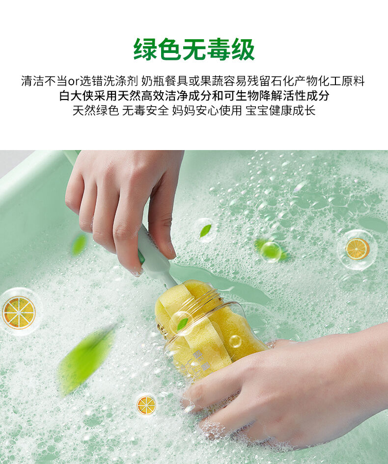 白大俠果蔬濃縮清潔劑4.jpg 白大俠果蔬濃縮清潔劑4.jpg