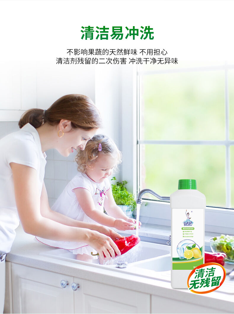 白大俠果蔬濃縮清潔劑7.jpg 白大俠果蔬濃縮清潔劑7.jpg