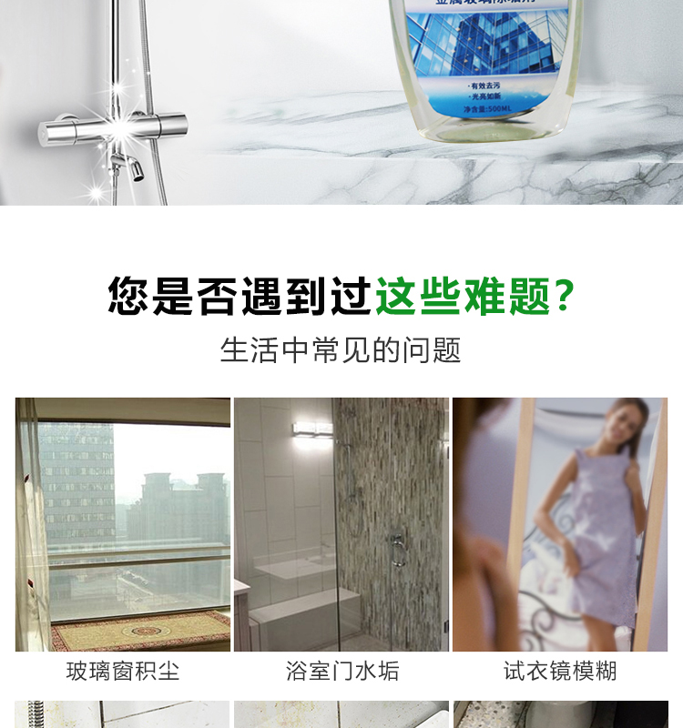 白大俠金屬玻璃除垢劑1.jpg 白大俠金屬玻璃除垢劑1.jpg