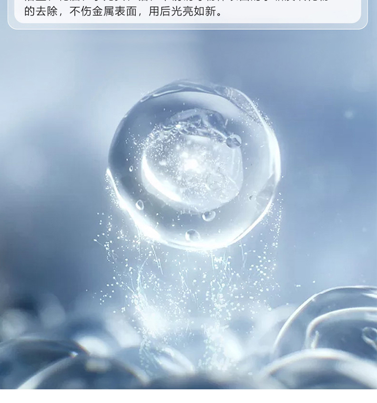 白大俠金屬玻璃除垢劑4.jpg 白大俠金屬玻璃除垢劑4.jpg