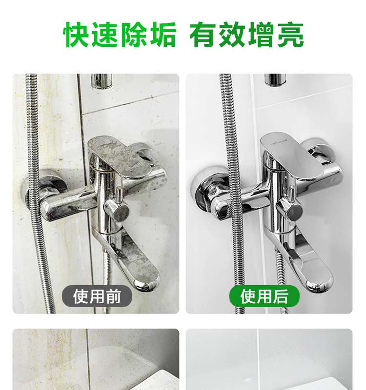 白大俠金屬玻璃除垢劑9.jpg 白大俠金屬玻璃除垢劑9.jpg