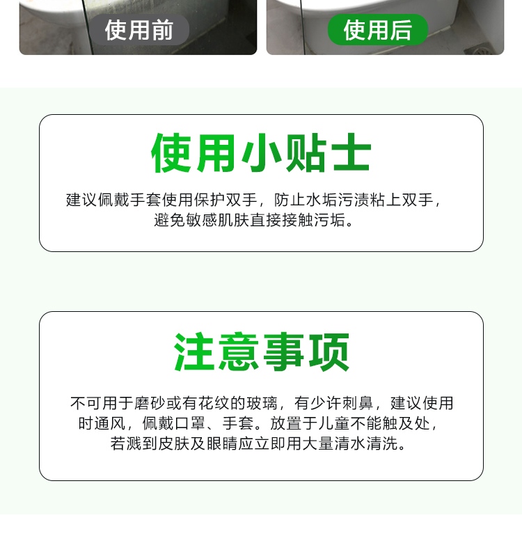 白大俠金屬玻璃除垢劑10.jpg 白大俠金屬玻璃除垢劑10.jpg