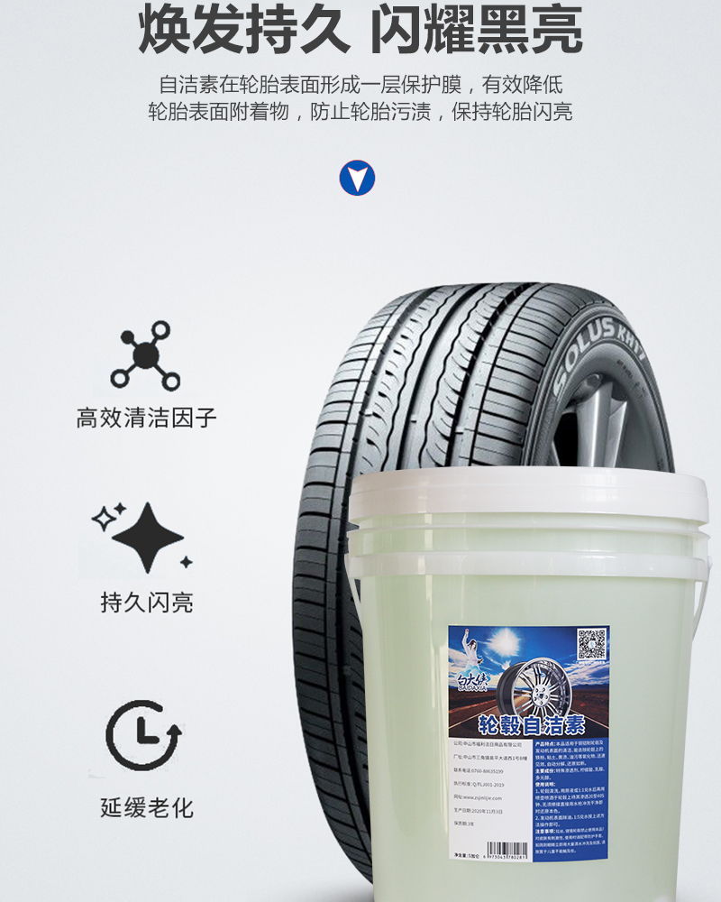 白大俠輪轂自潔素3.jpg 白大俠輪轂自潔素3.jpg