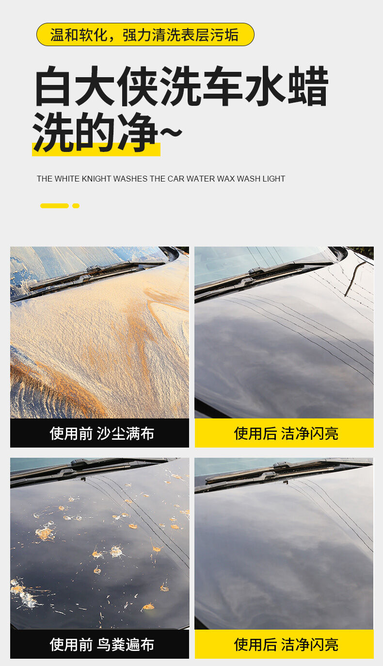 白大俠晶亮洗車水蠟3.jpg 白大俠晶亮洗車水蠟3.jpg