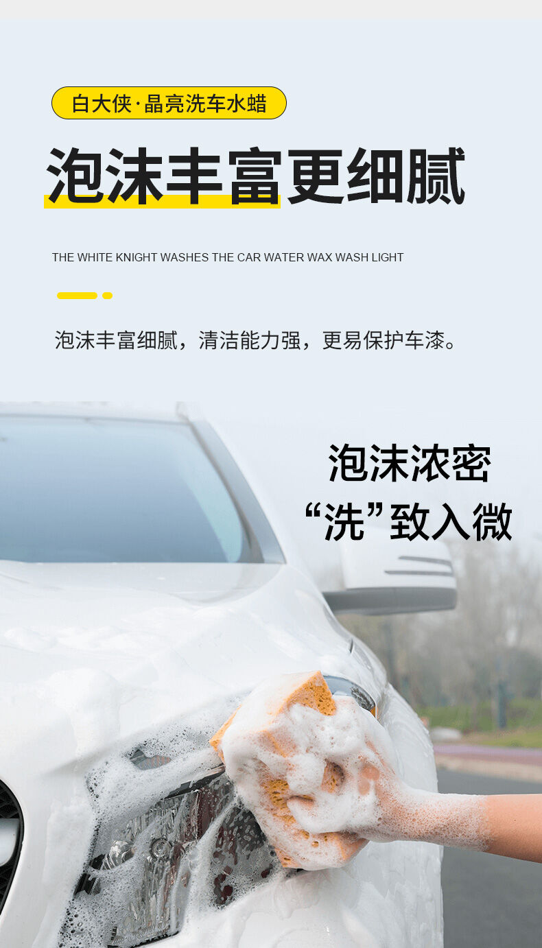 白大俠晶亮洗車水蠟4.jpg 白大俠晶亮洗車水蠟4.jpg