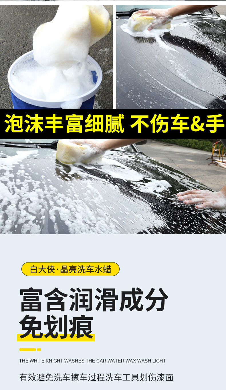 白大俠晶亮洗車水蠟5.jpg 白大俠晶亮洗車水蠟5.jpg
