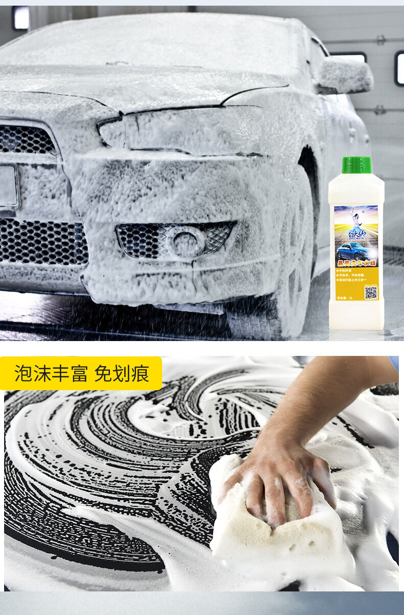 白大俠晶亮洗車水蠟6.jpg 白大俠晶亮洗車水蠟6.jpg