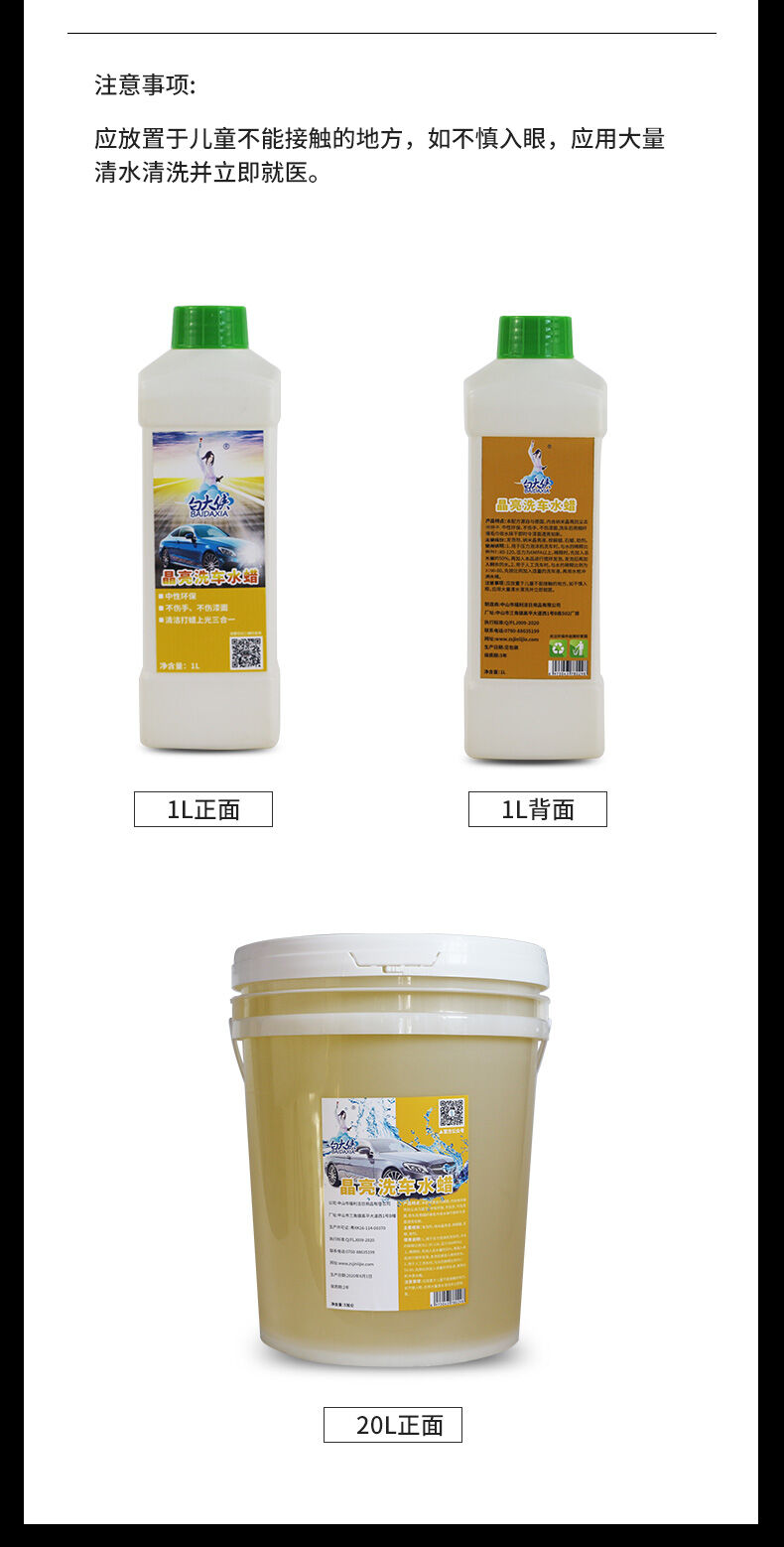 白大俠晶亮洗車水蠟11.jpg 白大俠晶亮洗車水蠟11.jpg