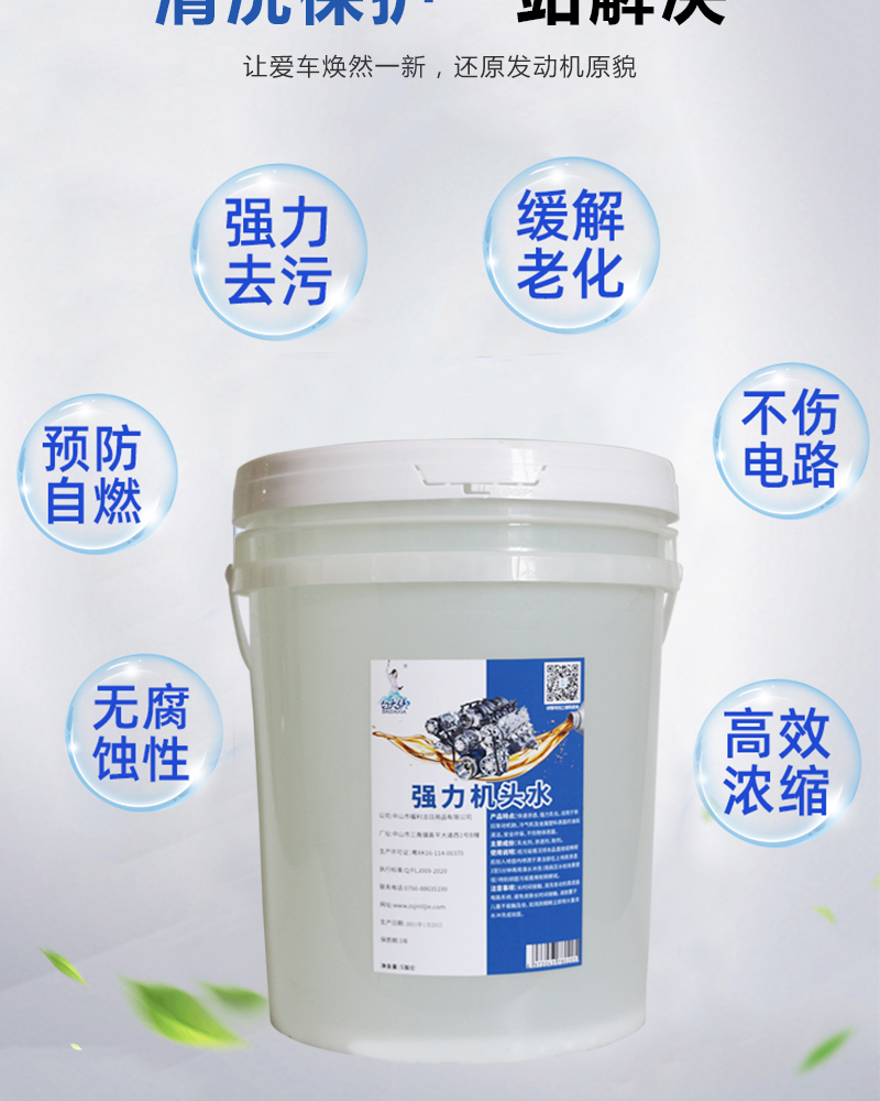 白大俠強(qiáng)力機(jī)頭水2.jpg 白大俠強(qiáng)力機(jī)頭水2.jpg