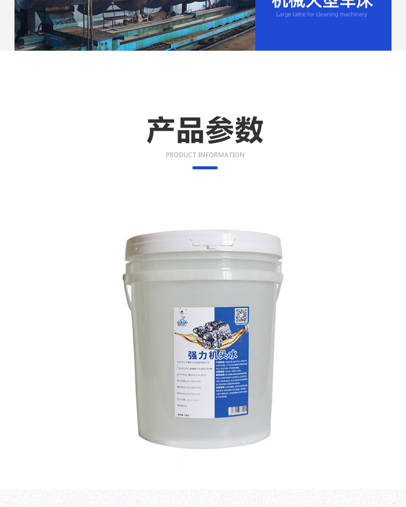 白大俠強(qiáng)力機(jī)頭水6.jpg 白大俠強(qiáng)力機(jī)頭水6.jpg