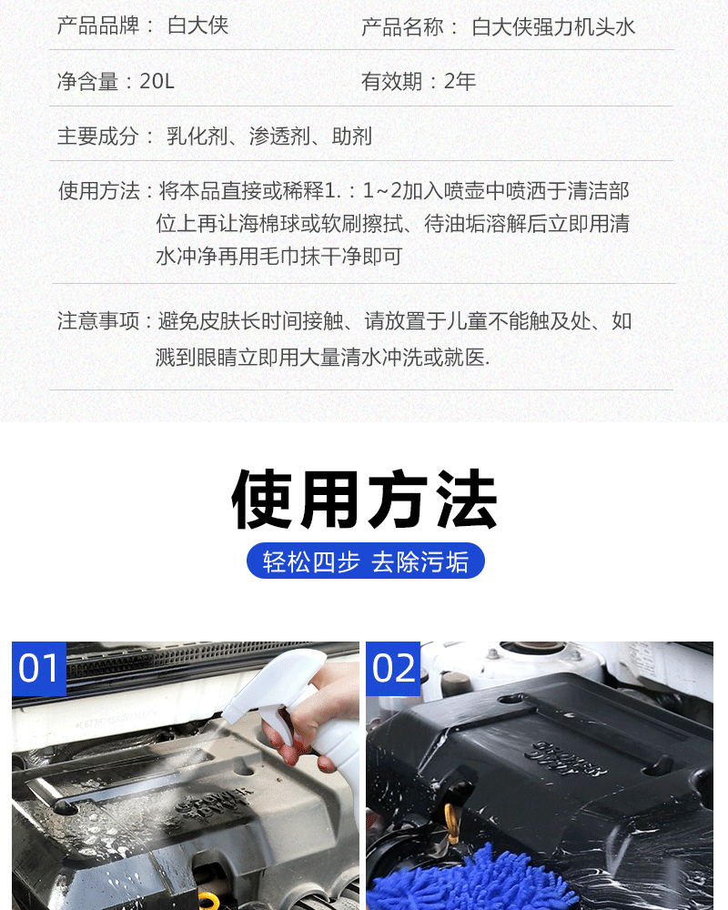 白大俠強(qiáng)力機(jī)頭水7.jpg 白大俠強(qiáng)力機(jī)頭水7.jpg