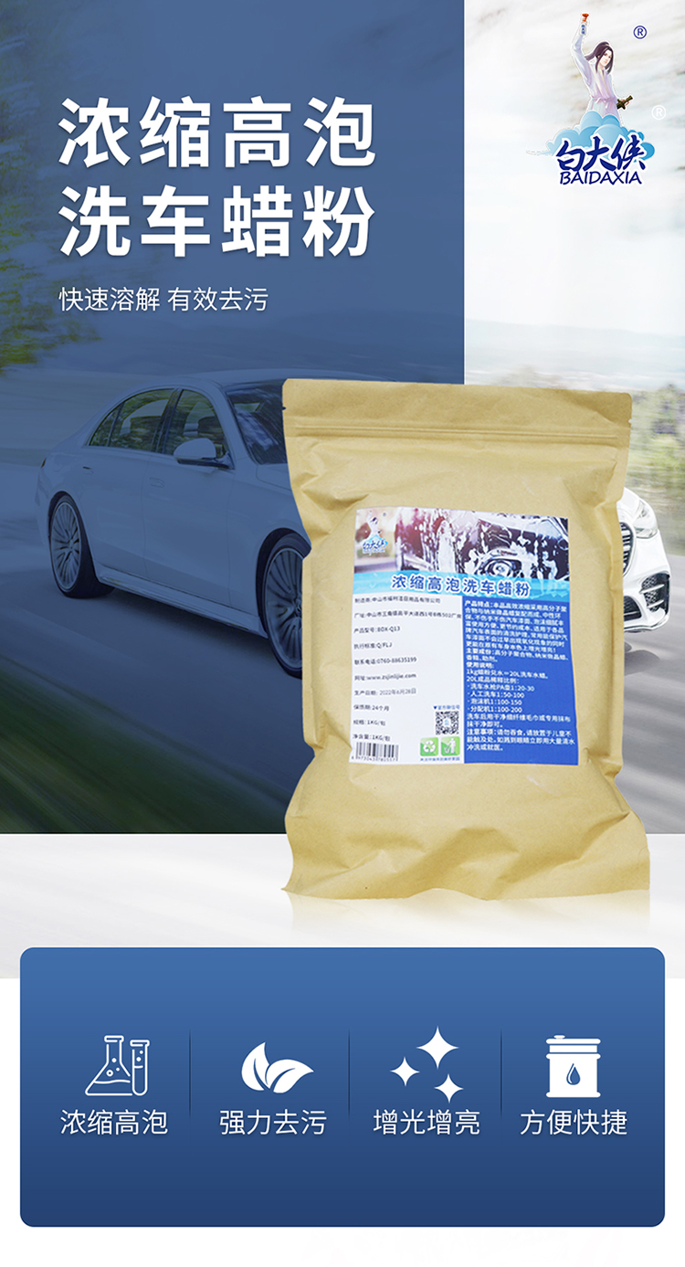 洗車蠟詳情2_01.jpg 洗車蠟詳情2_01.jpg